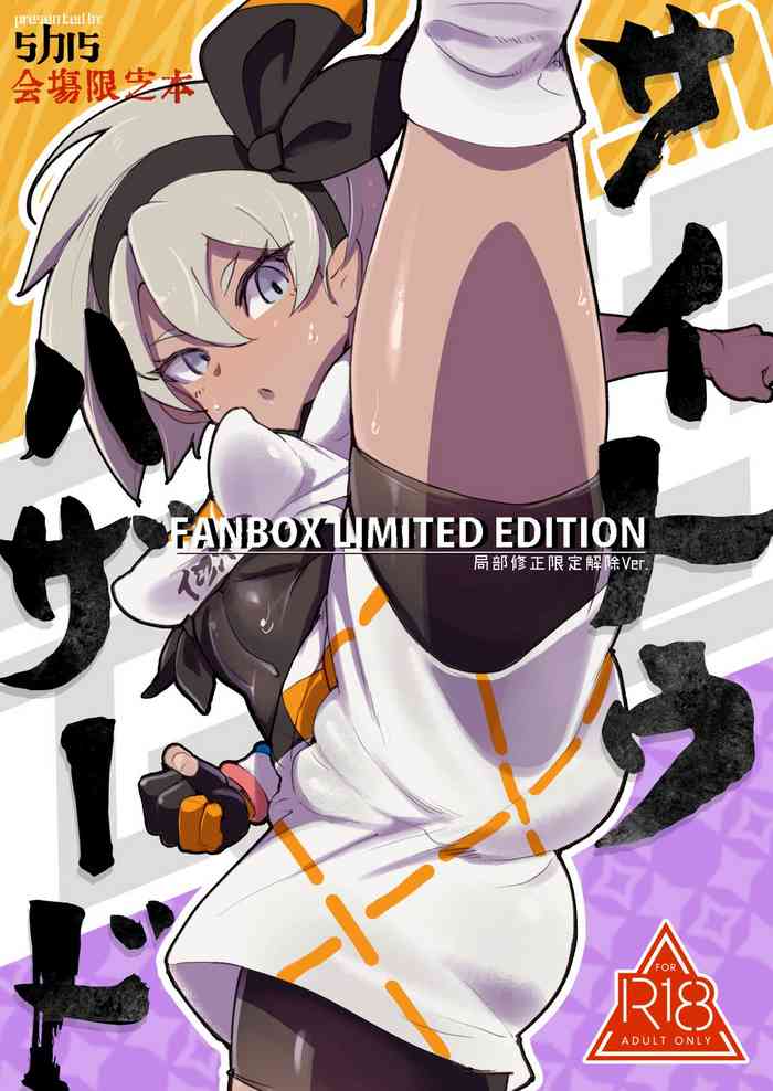 Saito Hazard preview cover