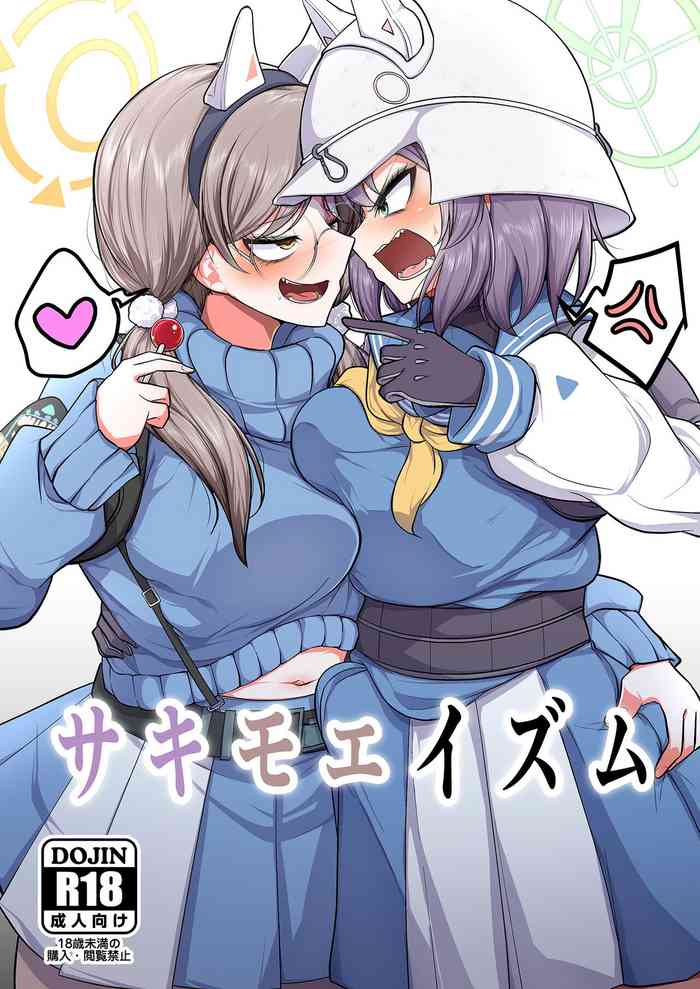 Sakimoeizumu cover