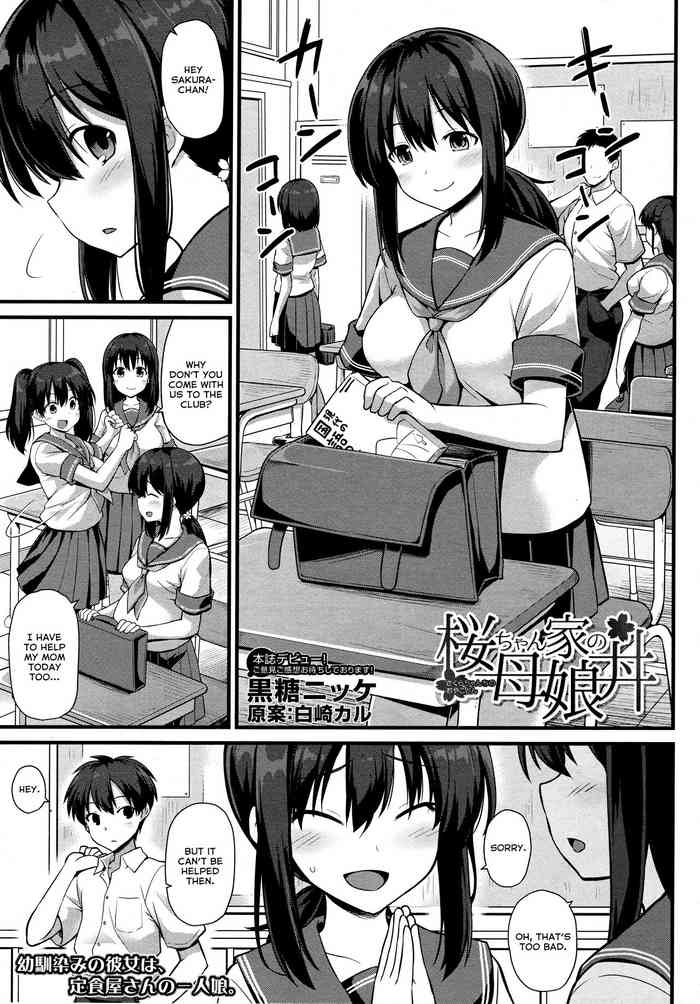 Sakura-chan-chi no Oyakodon cover