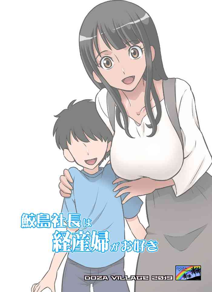 Samejima Shachou wa Keisanpu ga Osuki cover