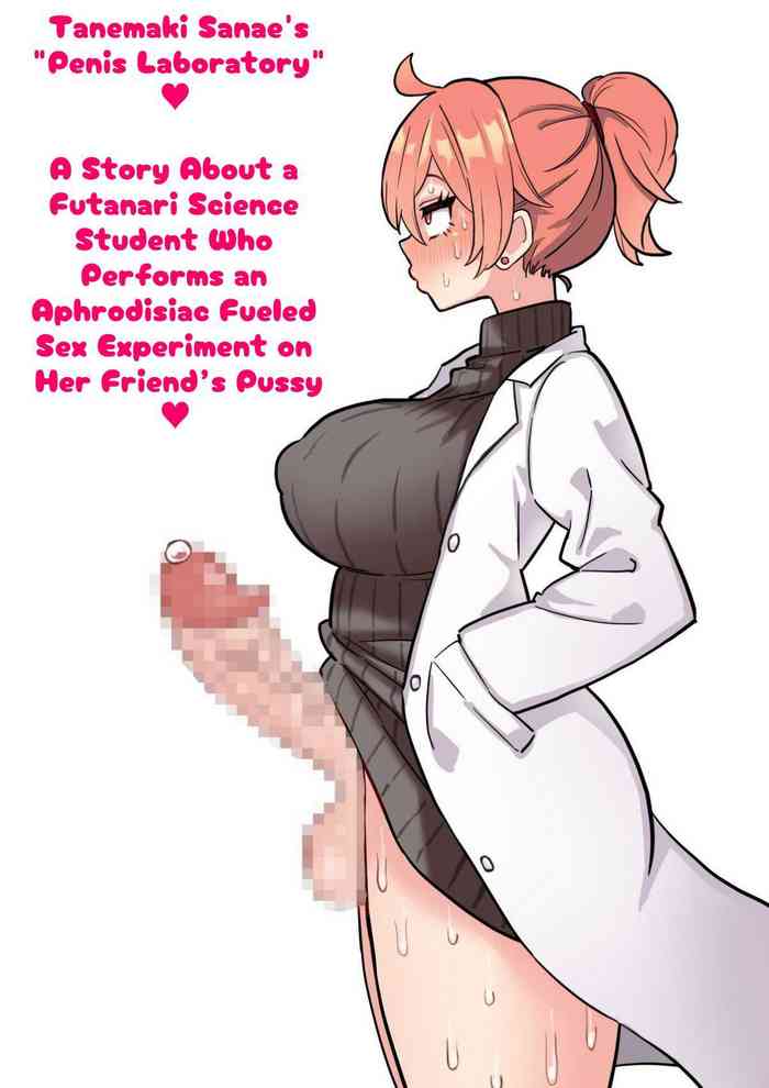 Sanae Tanemaki's "Penis Laboratory" ~ A Story About a Futanari Science Student Who Performs an Aphrodisiac Fueled Sex Experiment on Her Friend's Pussy~ cover