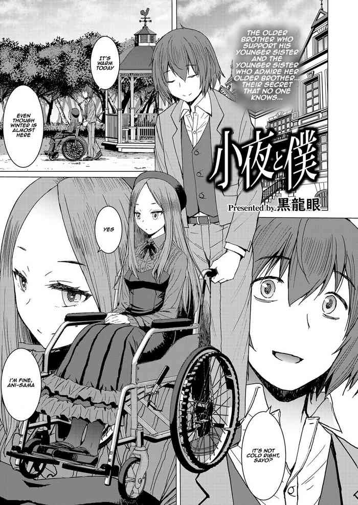 Sayo and me cover