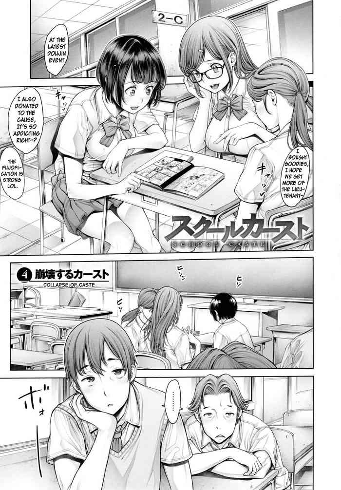 School Caste Ch. 4 - 6 cover