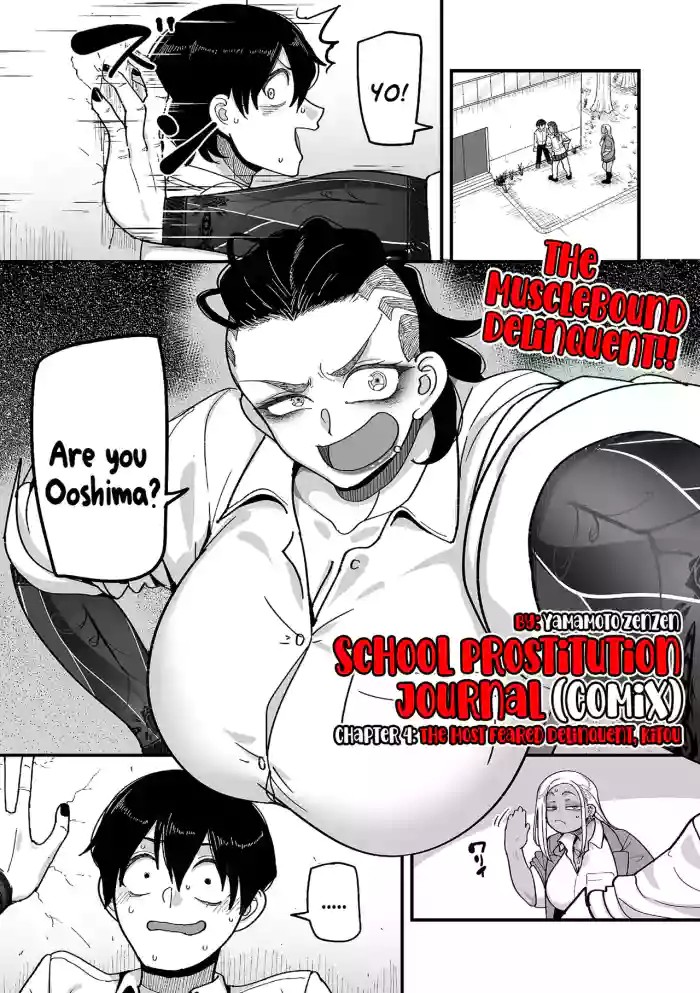 School Prostitution Journal (Comix) - Chapter 4: The Most Feared Delinquent, Kitou cover