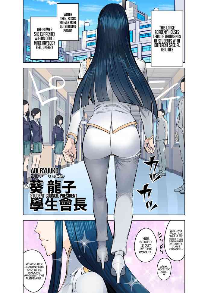 Seitokaichou no Katsuyaku cover