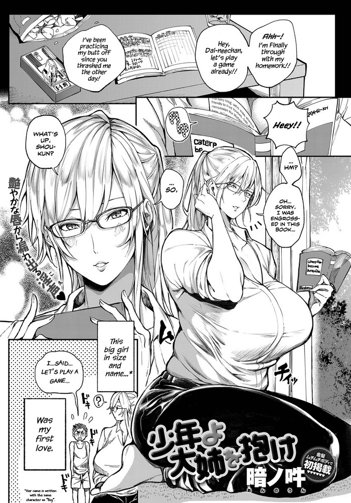 Seize the Big Girl, Young Man! cover