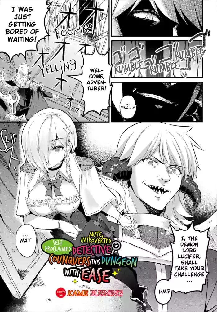 Self Proclaimed Mute, Introverted, Detective Conquers this Dungeon with Ease cover