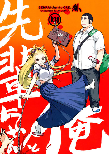 Senpai-chan to Ore. Retu [English] =Tigoris Translates= cover