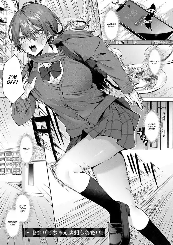 Senpai-chan Wants to be Relied On! cover