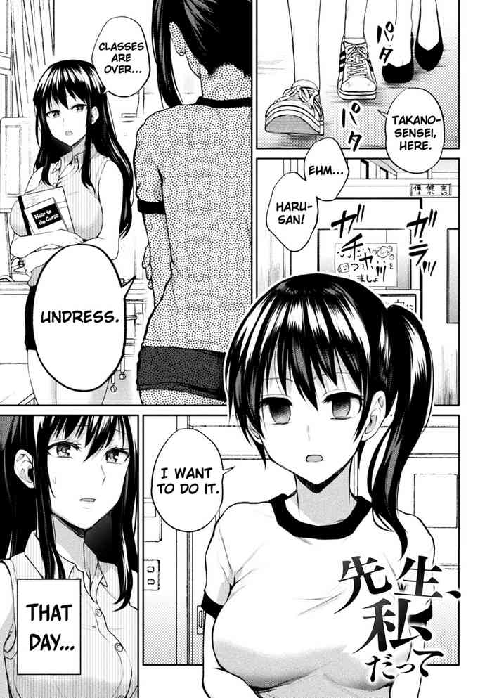 Sensei, Watashi datte cover