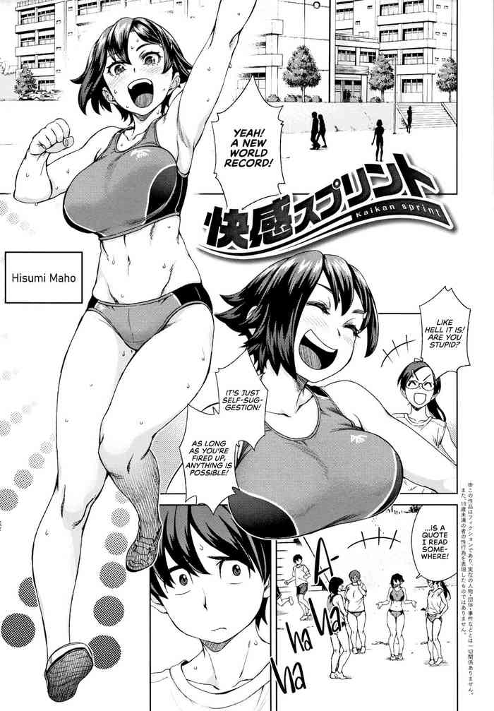 Sensual Sprint cover