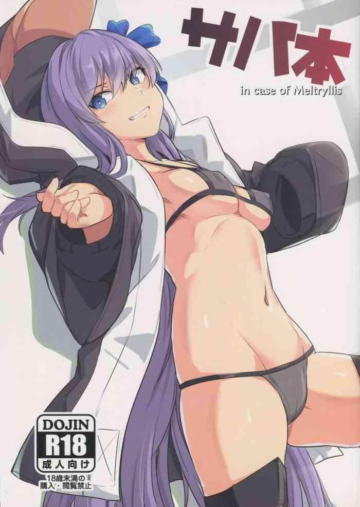 Servant Fanbook in case of Meltryllis cover