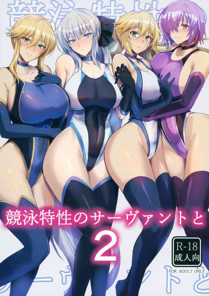 Servants With The Swimsuit Trait 2 cover
