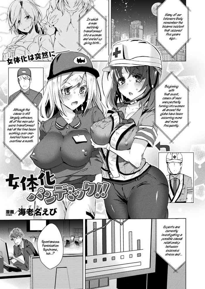 Sex-Change Pandemic!! cover
