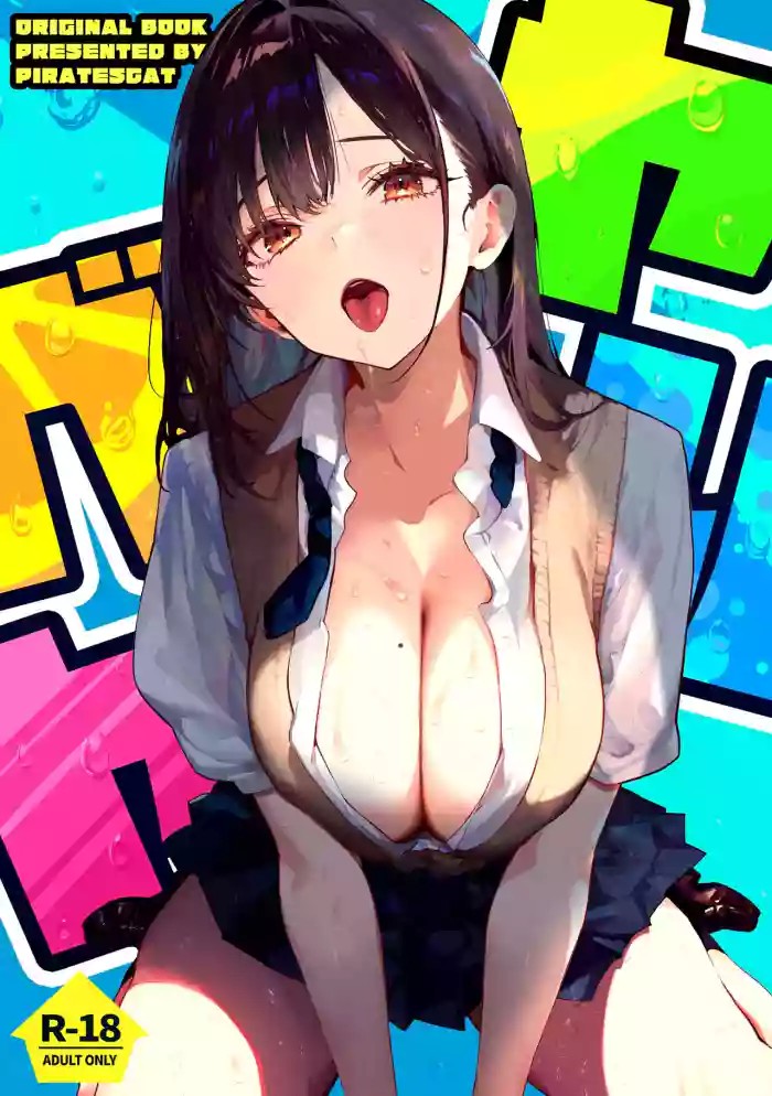 Sex House cover
