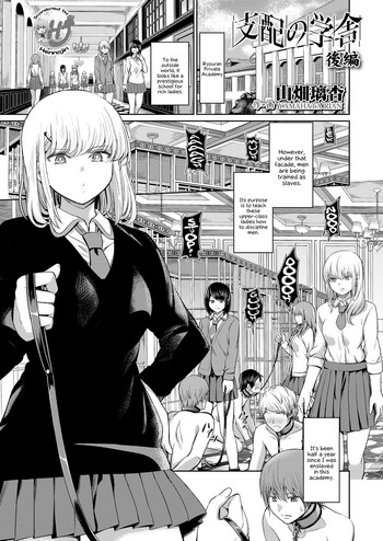 Shihai no Gakusha Kouhen cover