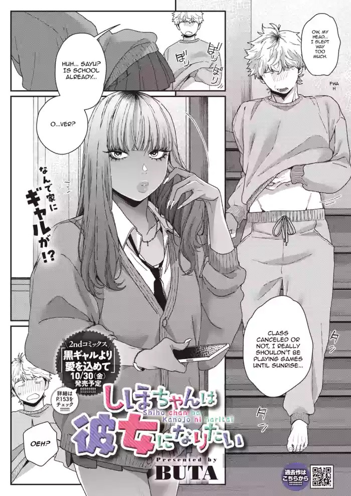 Shiho~chan wants to be the girlfriend cover