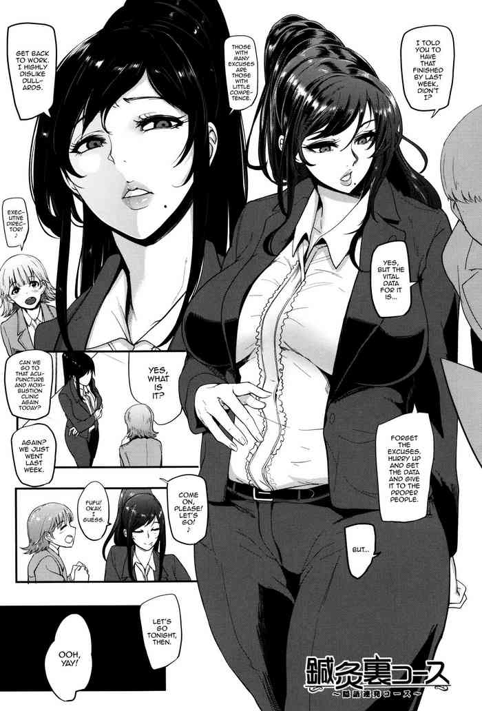 Shinkyuu Ura Course cover