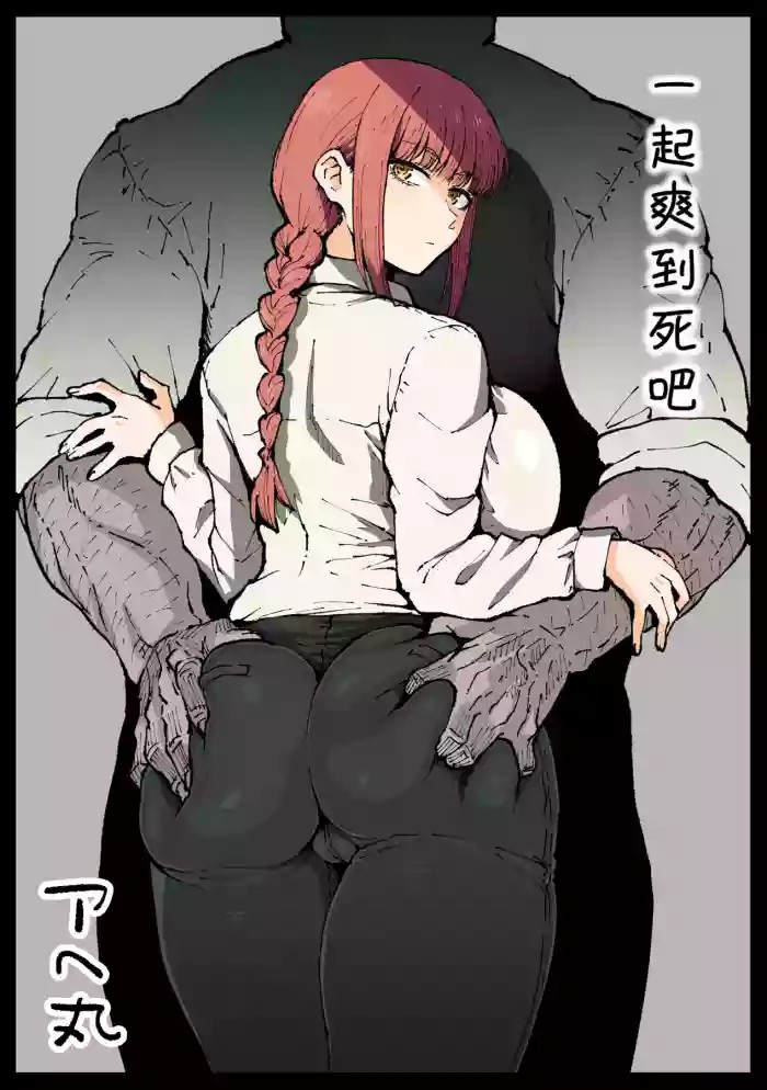 Shinumade Issho ni Tanoshimou cover