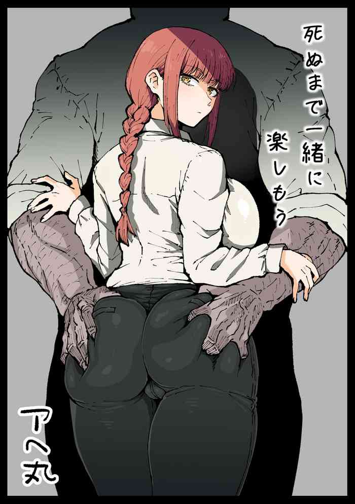 Shinumade Issho ni Tanoshimou cover