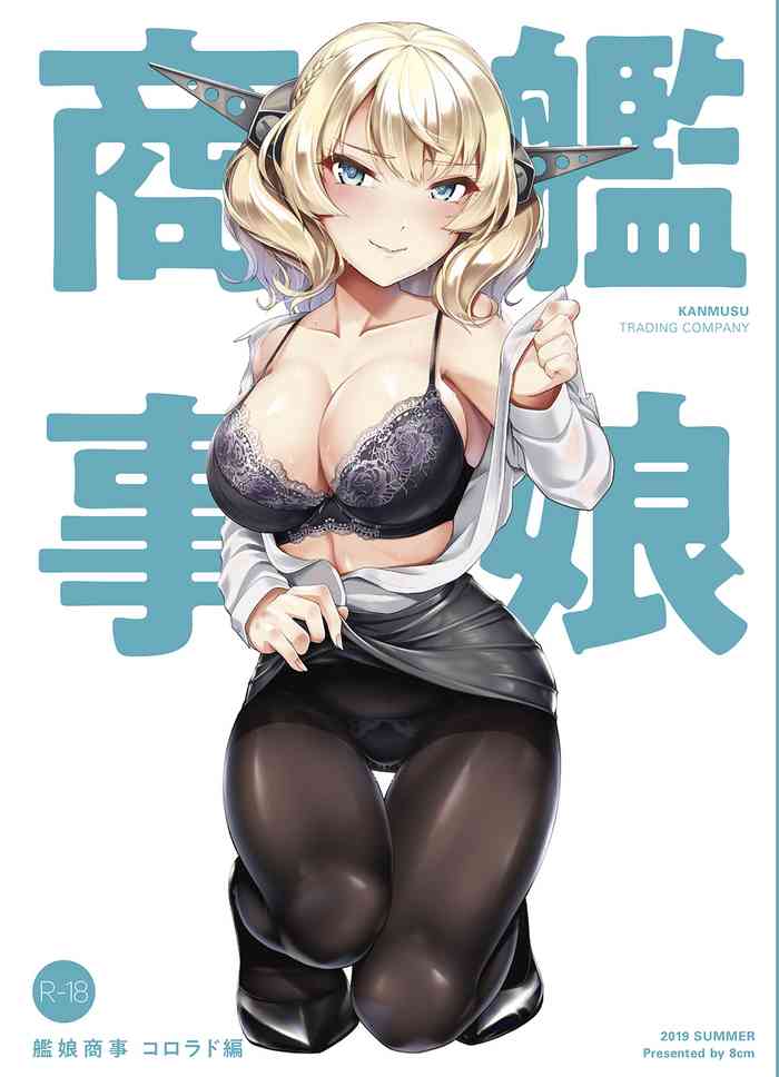 Ship Girl Business - Colorado Edition cover