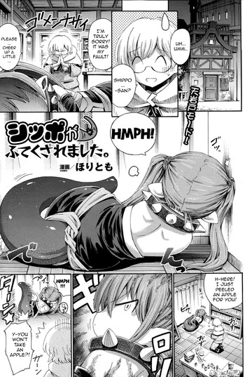 Shippo ga Futekusaremashita cover