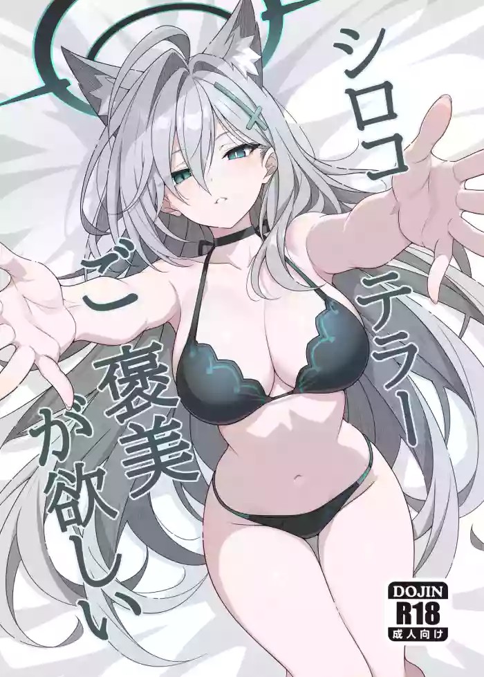 Shiroko Terror Demands a Reward cover