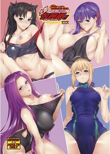 Shirou-kun Harem!! Mizugi de Yuuwaku Shichau zo Hen cover