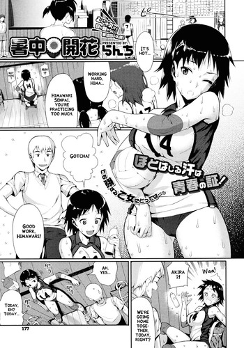 Shochuu Kaika (COMIC Megastore 2010-09) [English] =amailittlething= cover