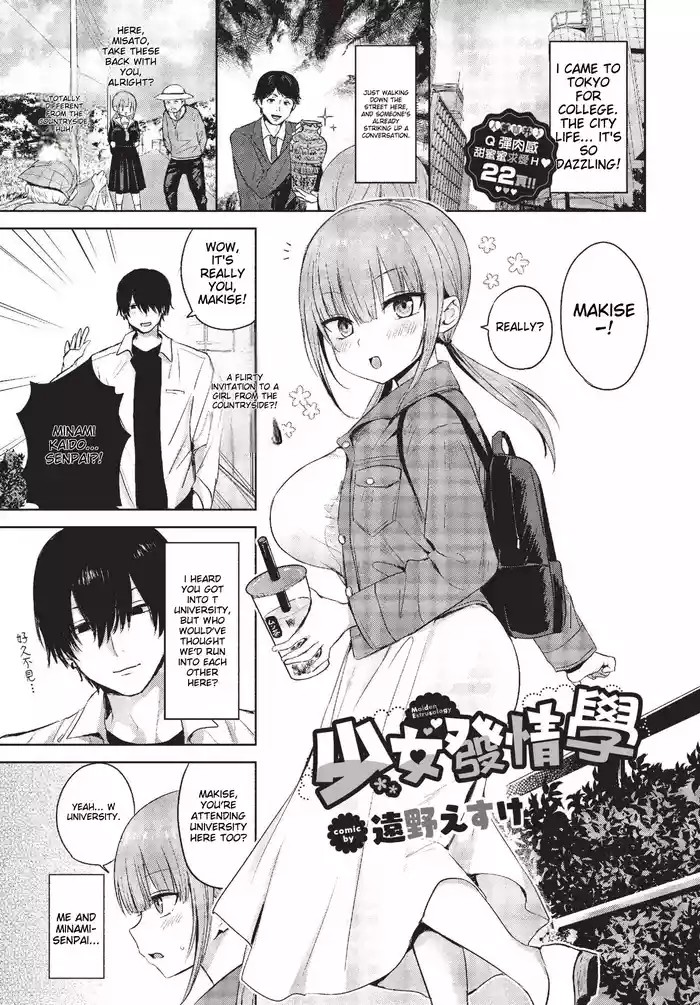 Shoujo Hatsujougaku - Maiden Estrusology cover
