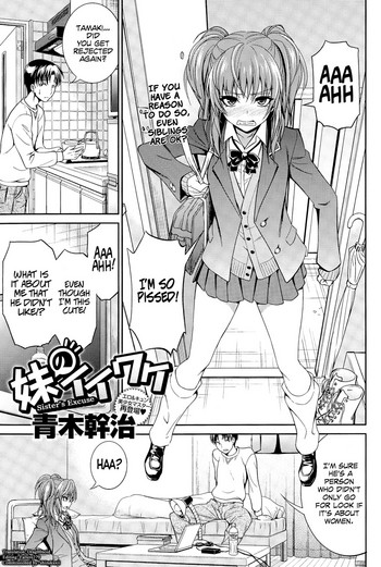 Sister's Excuse (COMIC Anthurium 025 2015-05) [English] =Drag00noid+Fallere279= cover