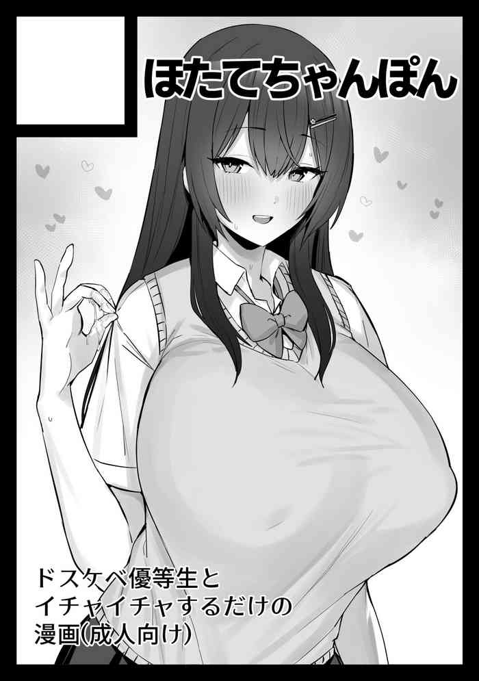 So I’m a “Good Girl”, So What? cover