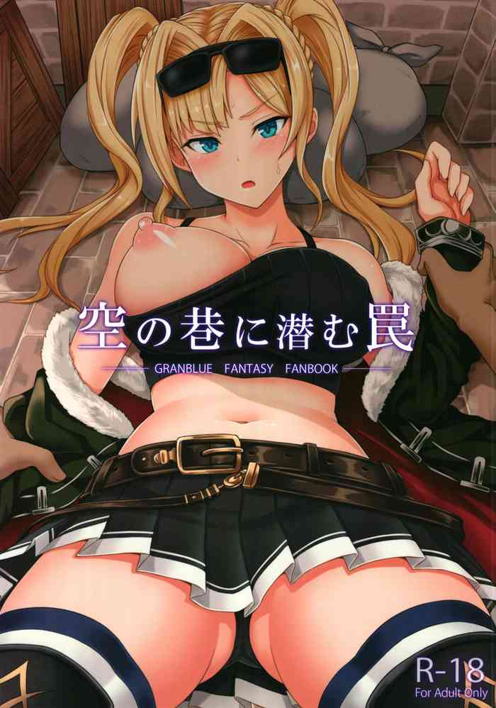 Sora no Chimata ni Hisomu Wana cover