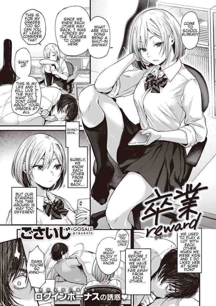 Sotsugyou Reward cover