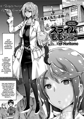 Stepsister Teacher Slimy Momo (COMIC Unreal 2017-06 Vol. 67) [English] =Dark Mac + CW= cover