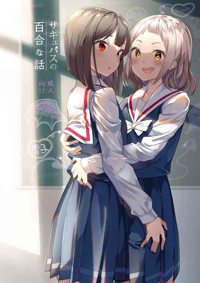 Succubus no Yuri na Hanashi 1 and 2 cover