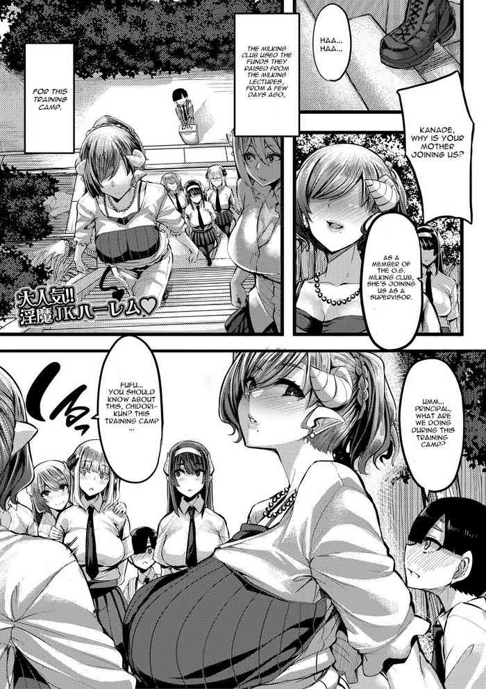 Succubus Sakusei-bu Ch. 3 cover