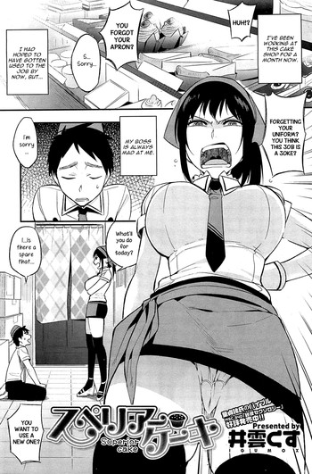 Superior Cake (COMIC HOTMiLK 2012-06) [English] =TV= cover