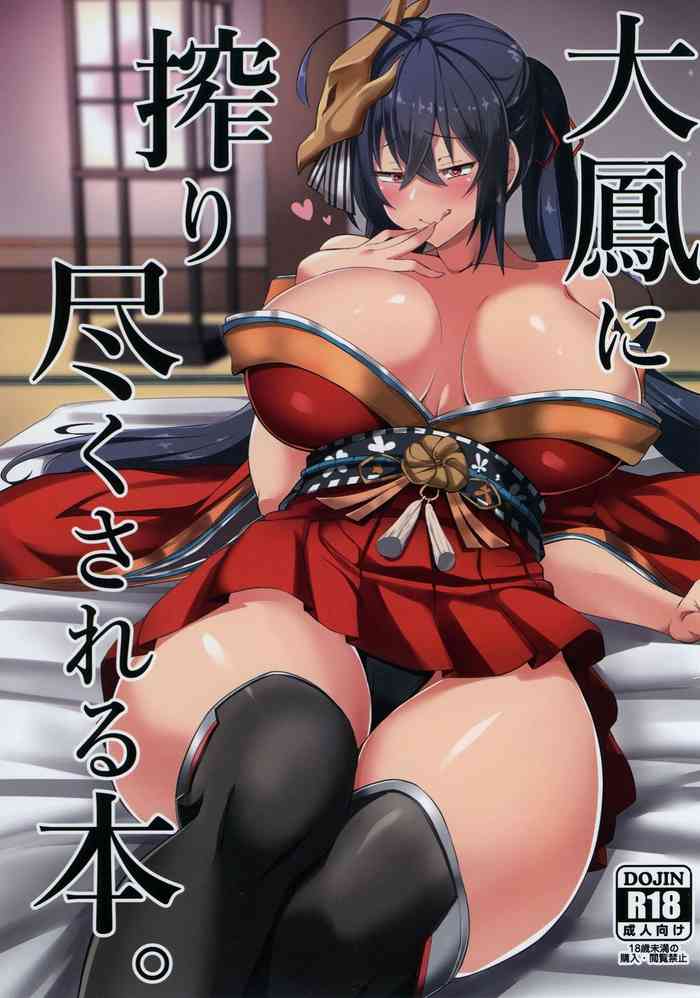 Taihou ni Shiboritsukusareru Hon. cover
