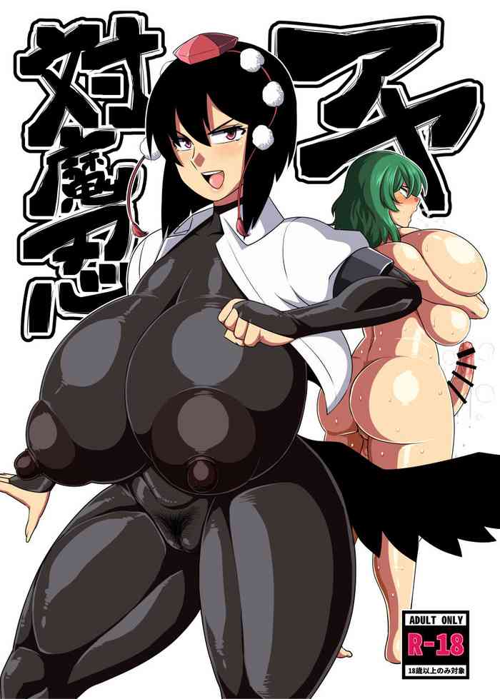 Taimanin Aya cover