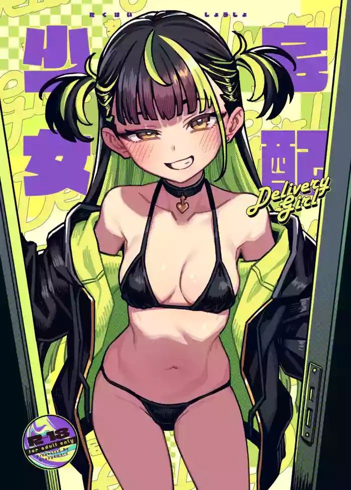 Takuhai Shoujo - Delivery Girl cover