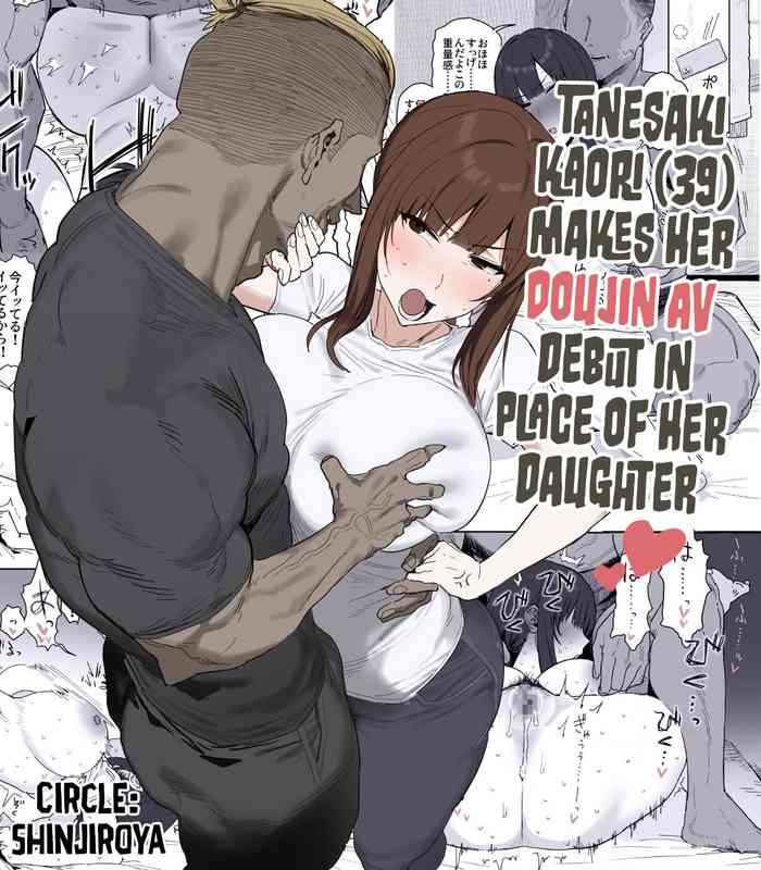 Tanesaki Kaori (39) Makes Her Doujin AV Debut in Place of Her Daughter cover