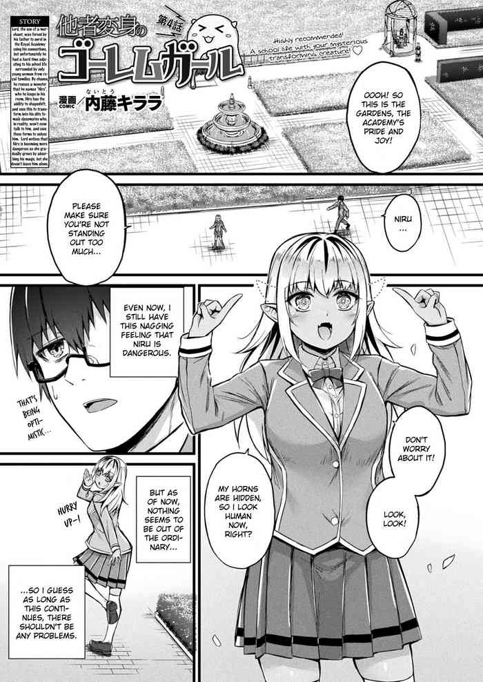 Tasha Henshin no Goremu Ch. 4 cover