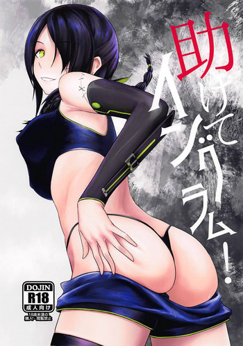Tasukete Ingram! cover