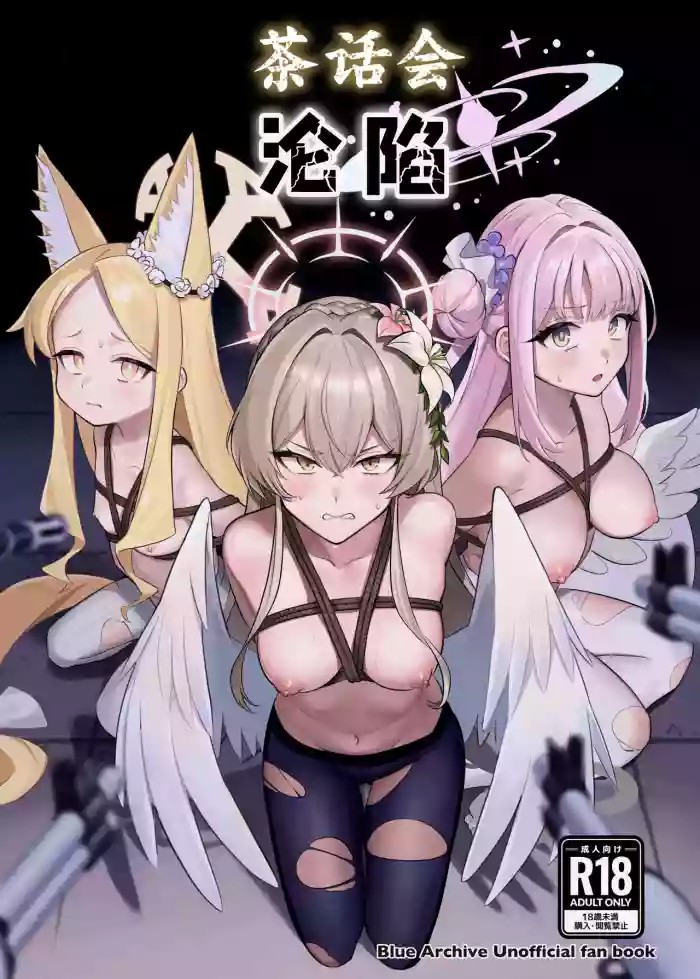 Tea Party Kanraku cover