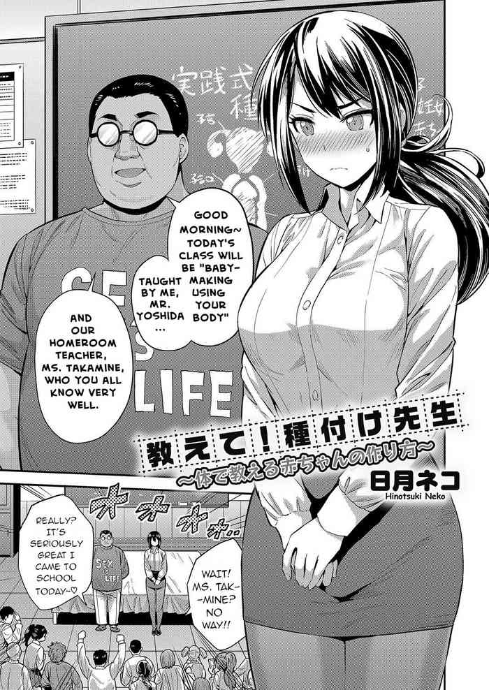 Tell Me! Mating Teacher! ~Teaching Making Babies with Your Body~ cover