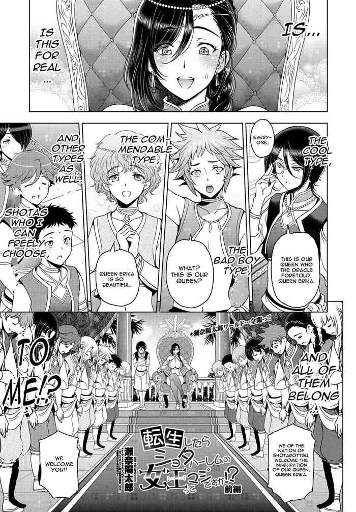 Tensei shitara Shota Harem no Joou tte Maji desu ka!? Zenpen cover