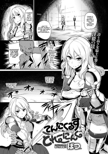 Tentacles Training (COMIC Anthurium 015 2014-07) [English] =Thetsuuyaku= cover