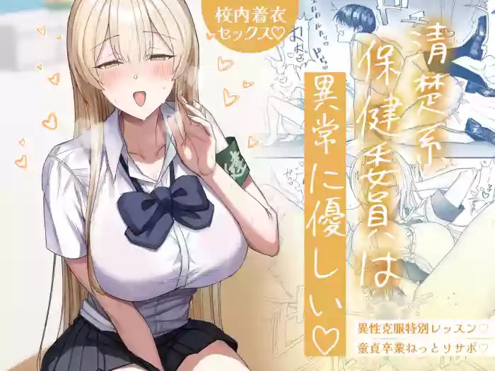 That Playful Health Committee Member Is Weirdly Kind cover
