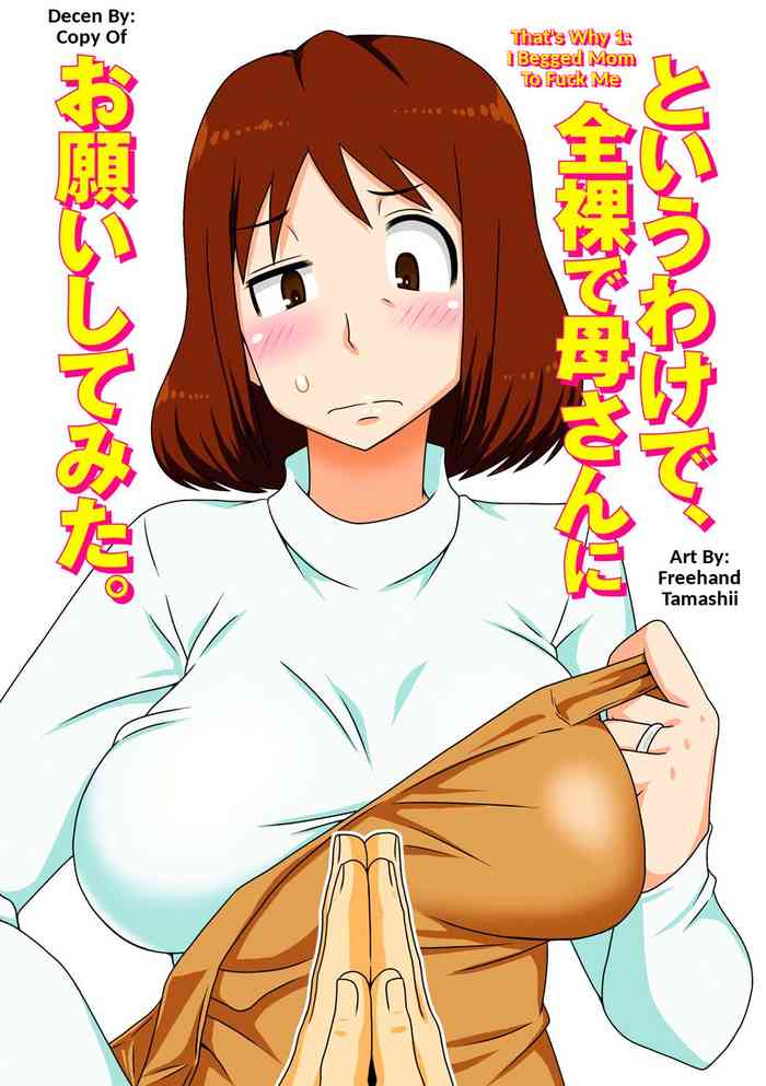 That's Why 1: I Begged Mom To Fuck Me cover